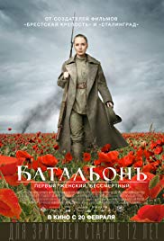 Watch Free Batalon (2015)