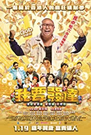 Watch Free Lucky Fat Man (2017)