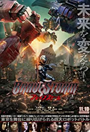 Watch Free BraveStorm (2017)