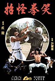 Watch Free The Fearless Hyena (1979)