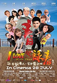 Watch Free Xiao Yong Chun (2011)