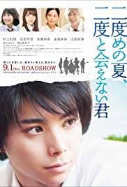 Watch Free Nidome no natsu, nidoto aenai kimi (2017)