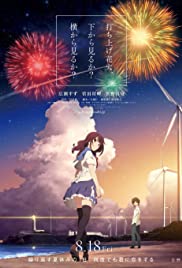 Watch Free Fireworks (2017)