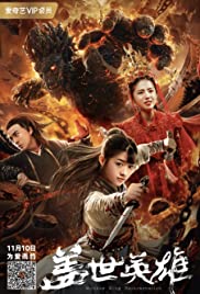 Watch Free Monkey King Reincarnation (2018)