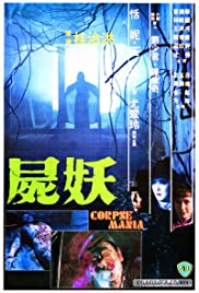 Watch Free Si yiu (1981)