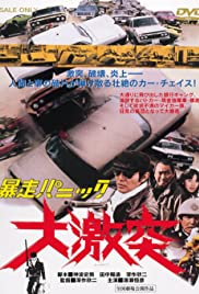 Watch Free Violent Panic: The Big Crash (1976)