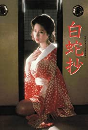 Watch Free White Snake Enchantment (1983)