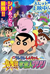 Watch Full Movie :Kureyon Shinchan: Shûrai!! Uchûjin shiriri (2017)