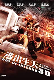 Watch Free Tao chu sheng tian (2013)