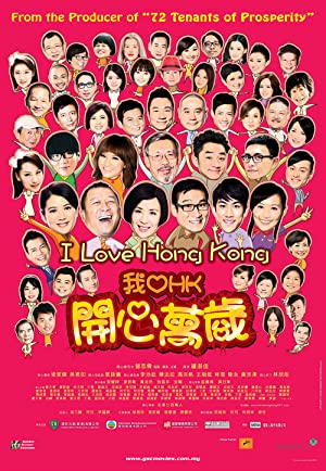 Watch Free I Love Hong Kong (2011)