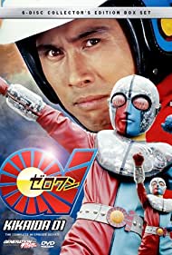 Watch Free Kikaider 01 (1973 )