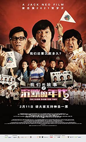 Watch Free Chen mo de nian dai 2 (2021)