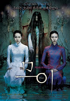 Watch Free Muoi (2007)