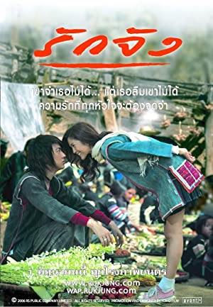 Watch Free Ruk jung (2006)