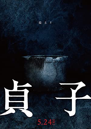 Watch Full Movie :Sadako (2019)