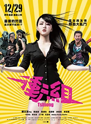 Watch Free Tshiong (2017)