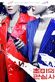 Watch Free Jazzy Misfits (2019)