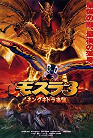 Watch Free Rebirth of Mothra III (1998)