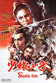 Watch Free Shao Lin xiao zi (1975)