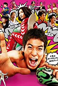 Watch Free Gachi boi (2008)