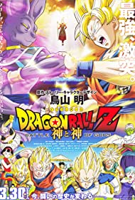 Watch Free Dragon Ball Z: Battle of Gods (2013)