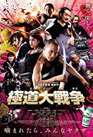 Watch Free Yakuza Apocalypse (2015)