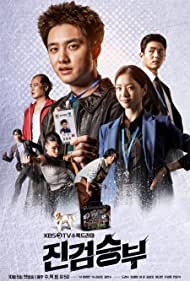 Watch Free Bad Prosecutor (2022-)