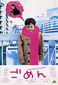 Watch Free Gomen (2002)