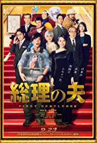 Watch Free The first Gentleman (2021)