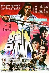 Watch Free Da ci ke (1967)