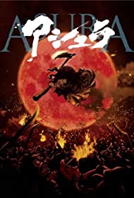 Watch Free Asura (2012)