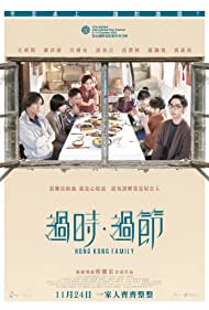 Watch Free Hong Kong Family (2022)