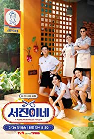 Watch Full Movie :Jinnys Kitchen (2023)