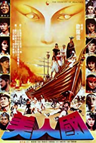 Watch Free Warrior Women (1981)