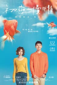 Watch Free Mama Boy (2022)