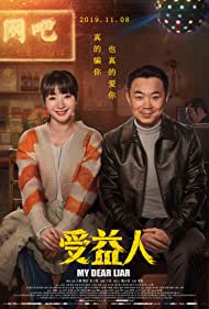 Watch Free My Dear Liar (2019)