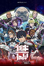 Watch Free Yakitori Soldiers of Misfortune (2023-)