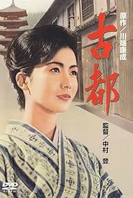 Watch Full Movie :Koto (1963)