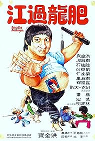 Watch Free Enter the Fat Dragon (1978)