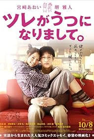 Watch Free My SO Has Got Depression (2011)