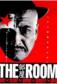 Watch Free The Room (1992)