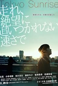 Watch Free Tokyo Sunrise (2015)