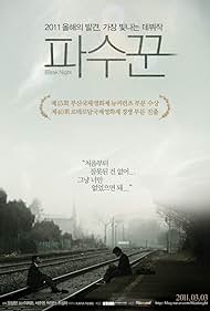 Watch Free Bleak Night (2010)