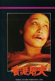 Watch Free Hong Kong Butcher (1985)