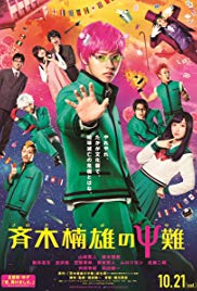 Watch Free Psychic Kusuo (2017)