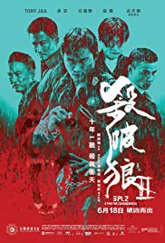 Watch Free Sha po lang 2 (2015)