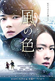 Watch Free Kaze no iro (2016)