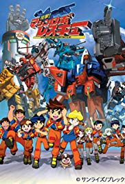 Watch Free Shutsugeki! Machine Robo Rescue (2003 )