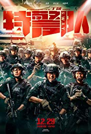 Watch Free S.W.A.T (2019)