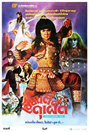 Watch Free KongFu Wonder Child (1986)